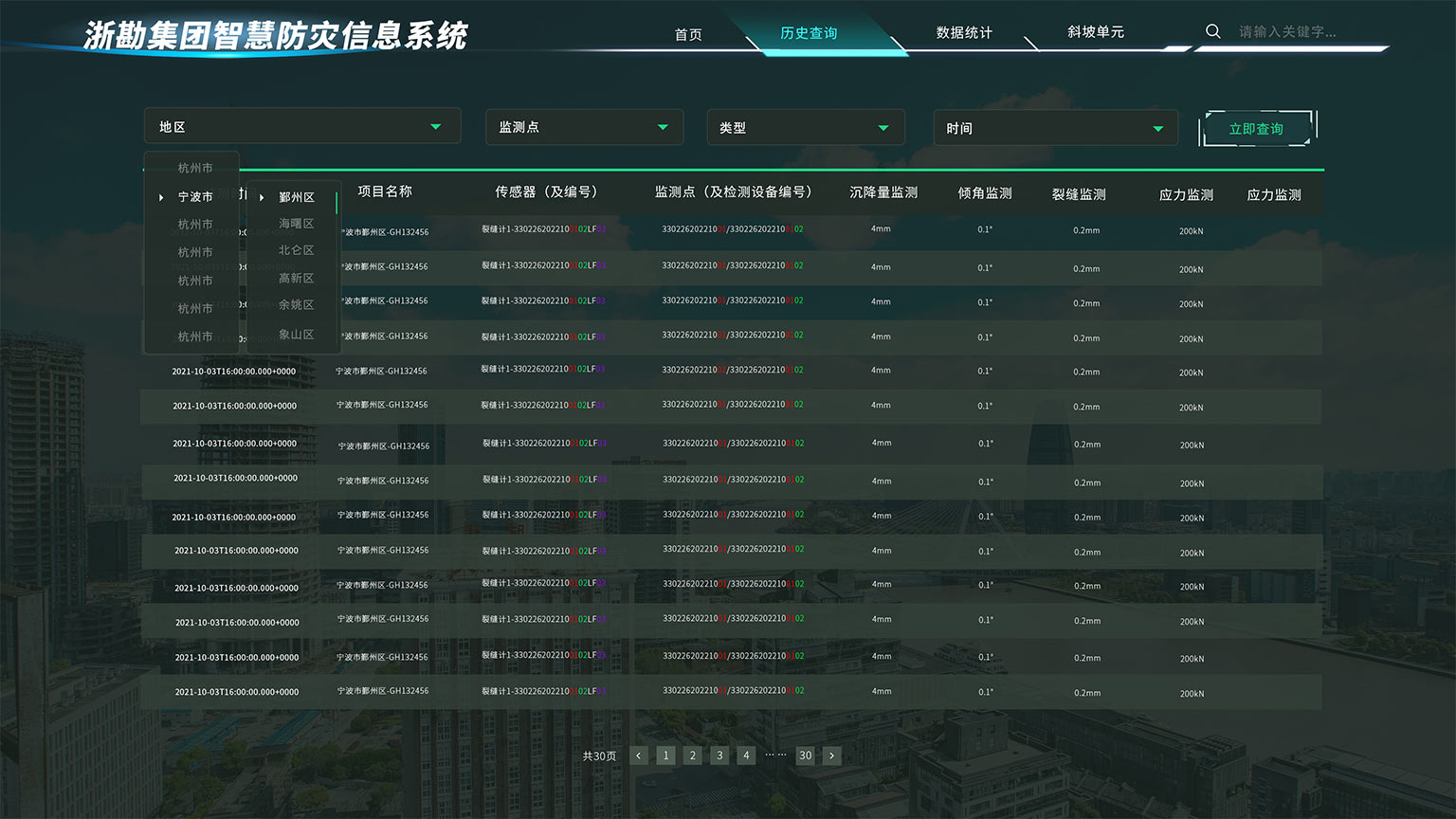 历史查询.jpg