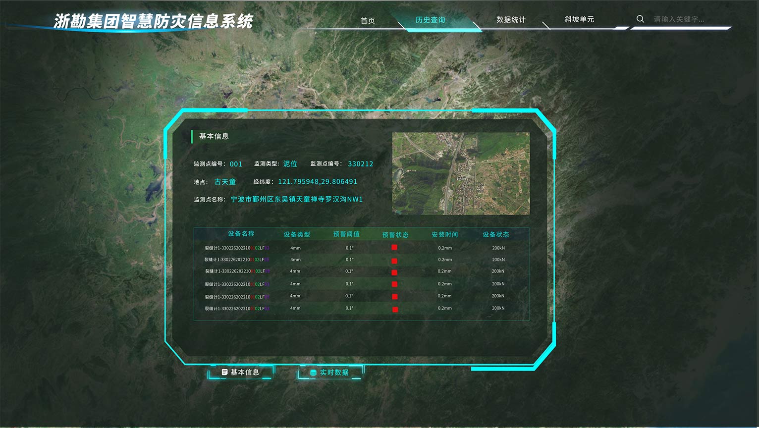 弹窗-设备信息.jpg
