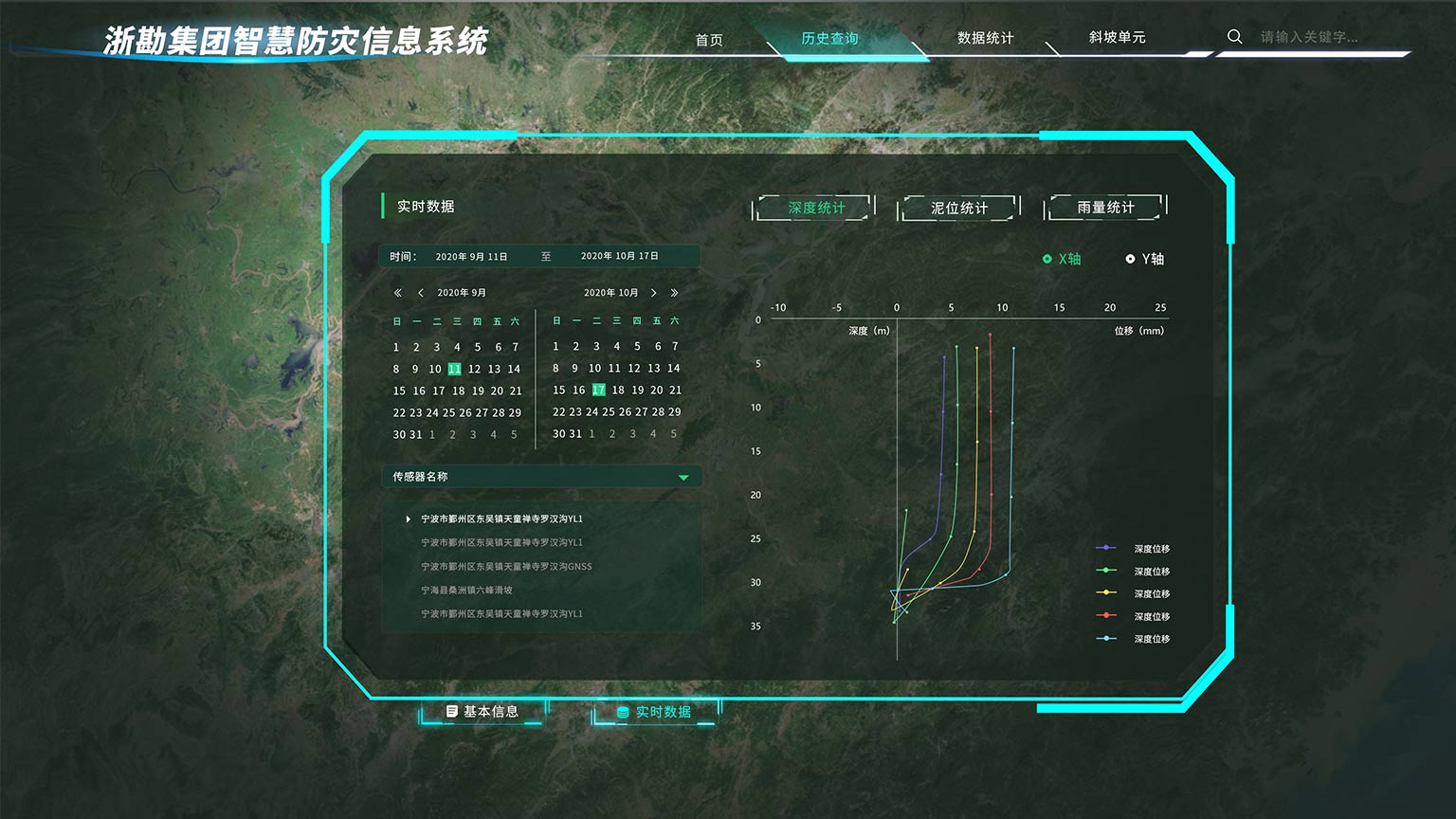 弹窗-实时数据.jpg