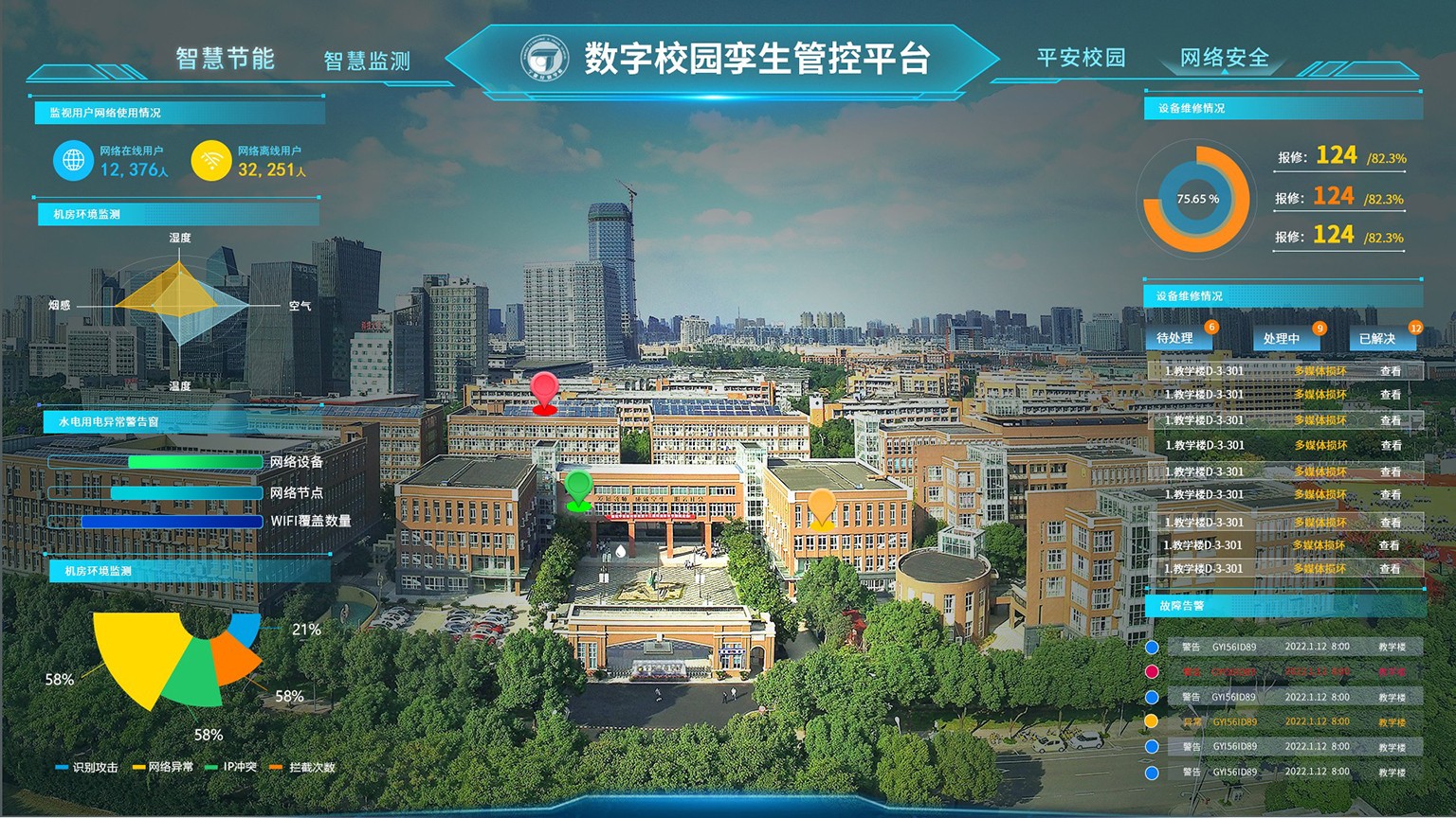 网络安全(1).jpg