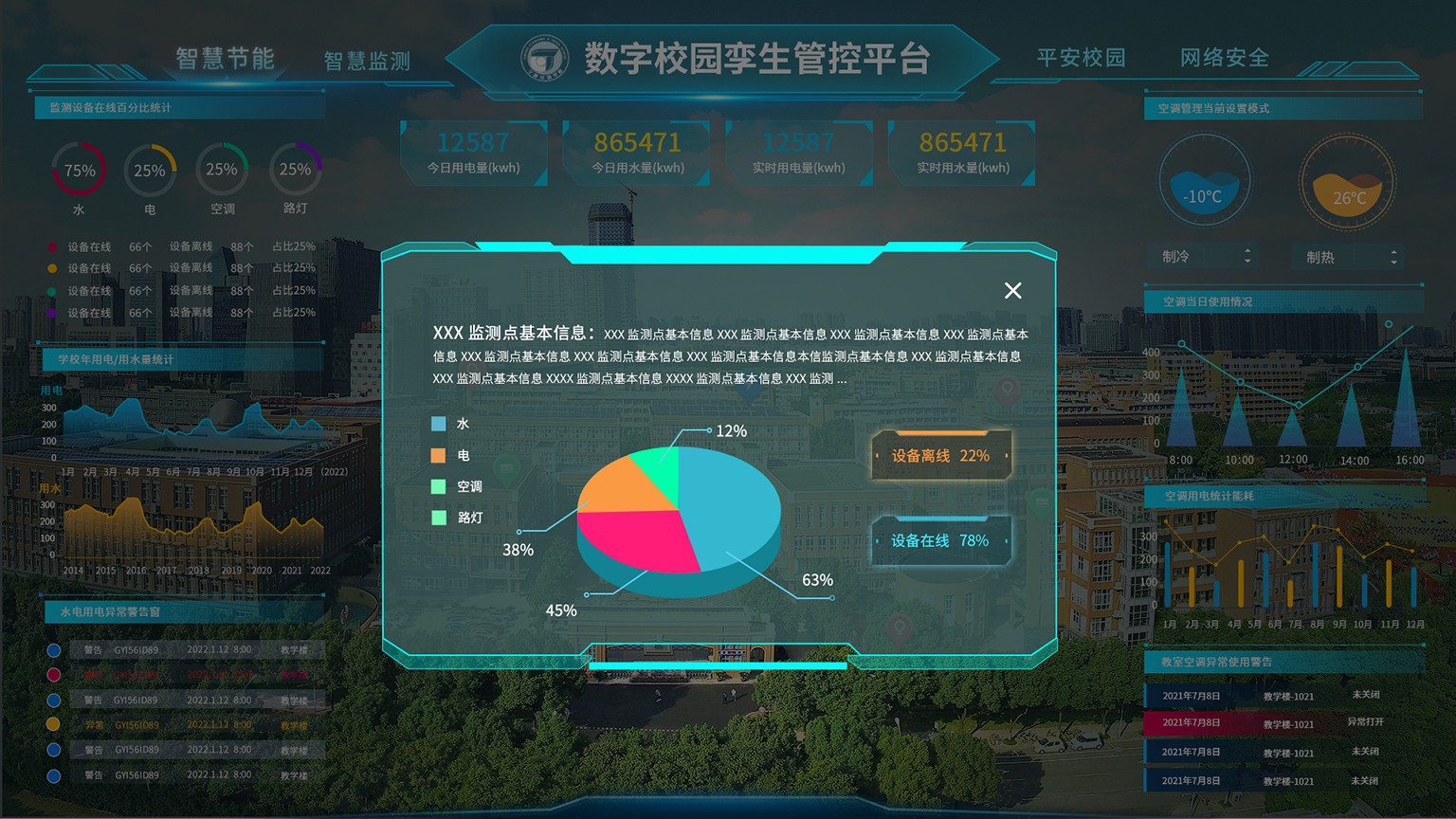 智慧节能-点击.jpg