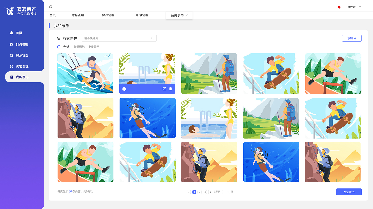 6.我的家书.jpg