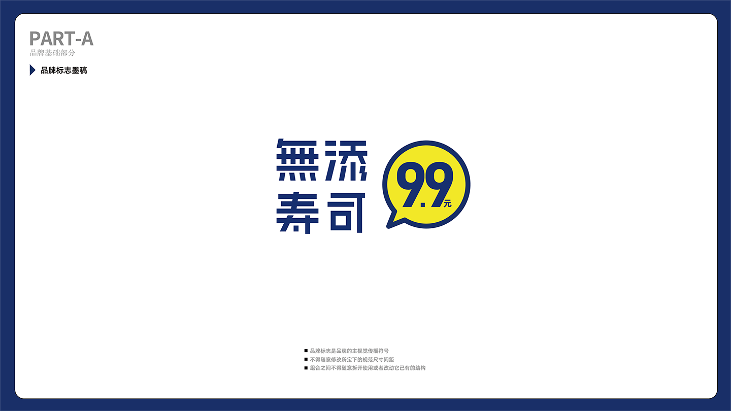無添寿司VIS基础转曲-04.png
