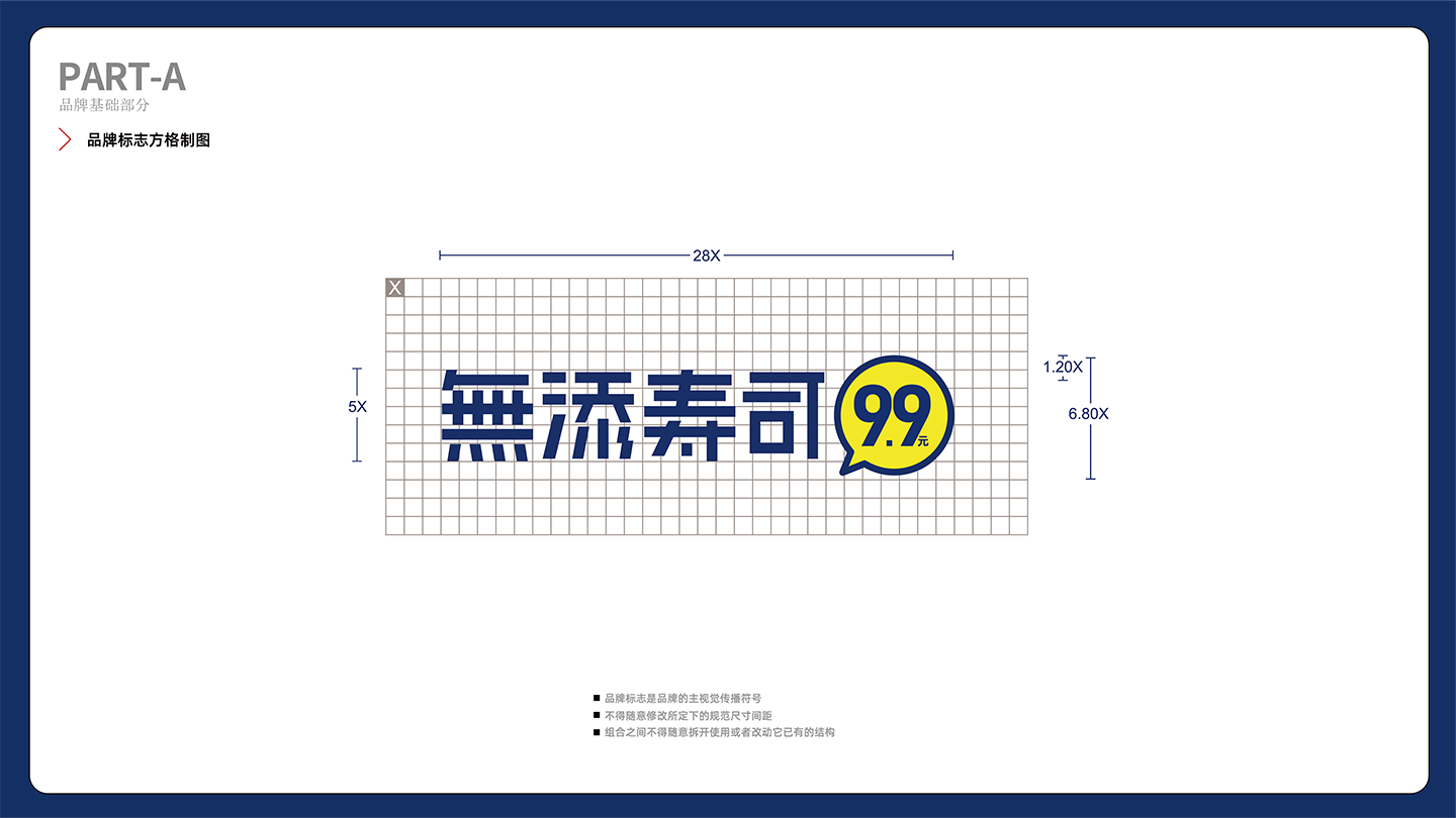 無添寿司VIS基础转曲-05.png