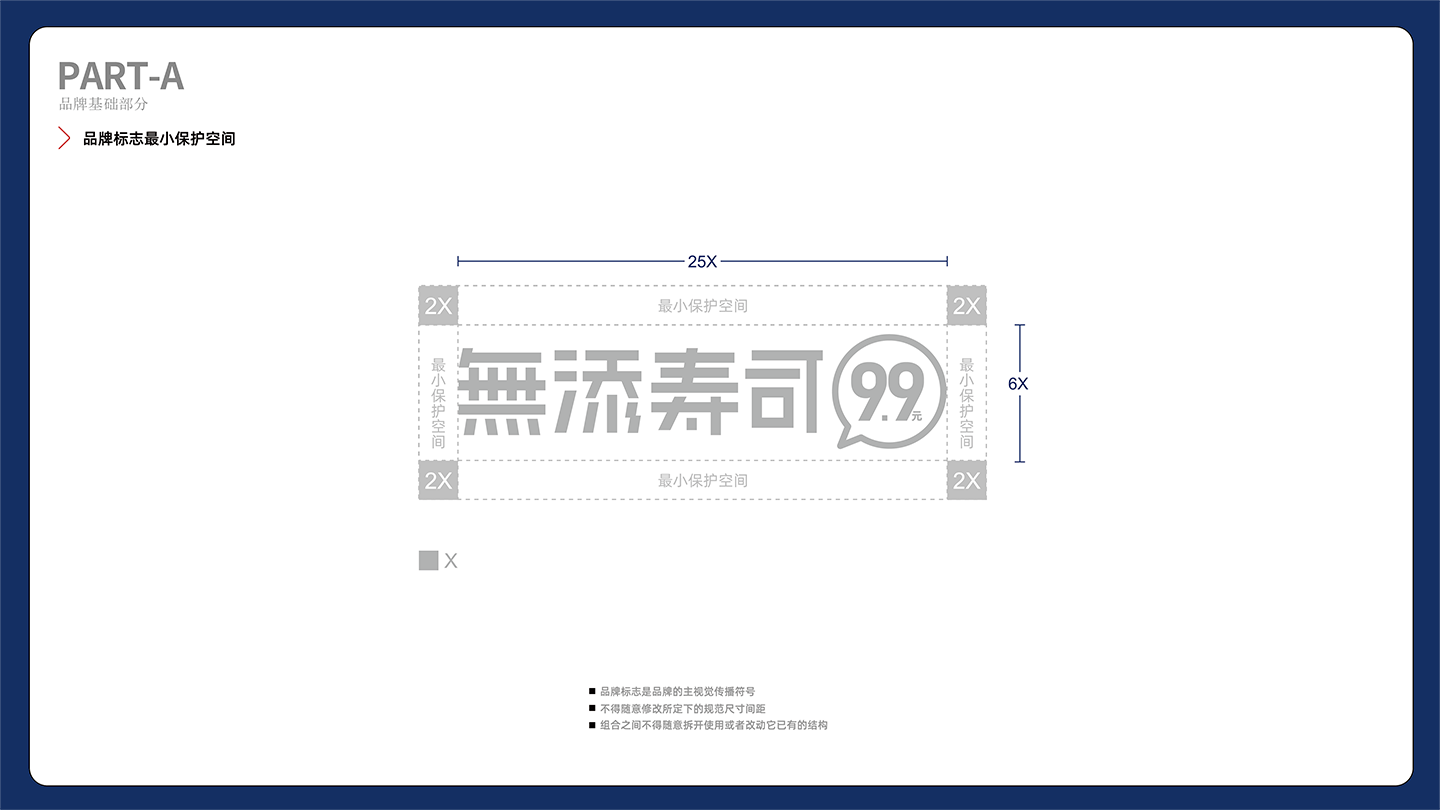 無添寿司VIS基础转曲-06.png