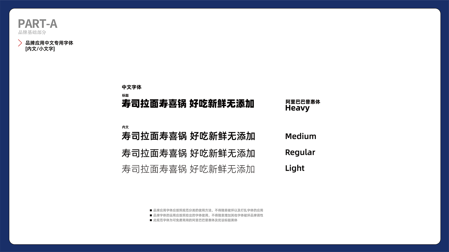 無添寿司VIS基础转曲-08.png
