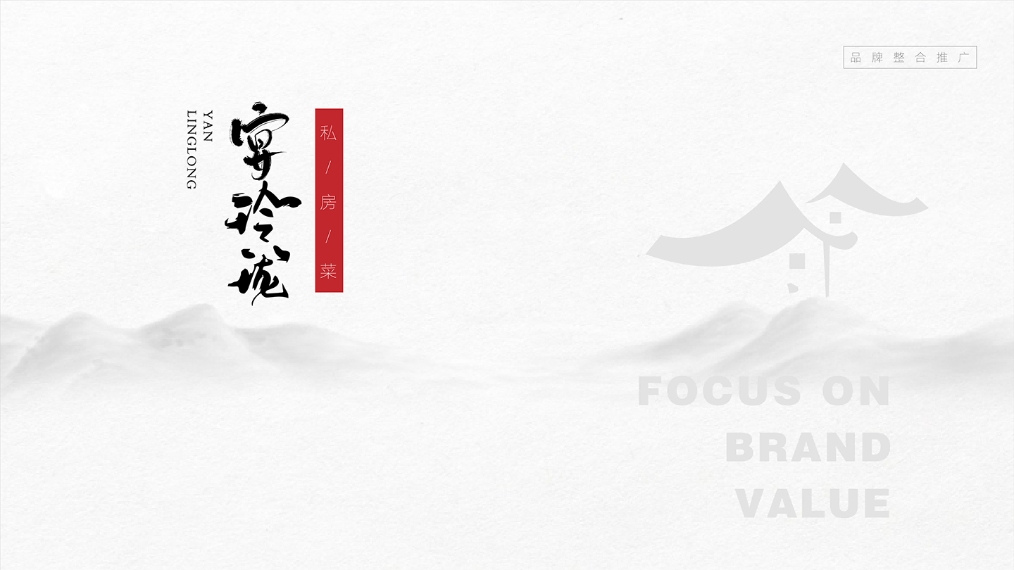 宴玲珑VI-01.png
