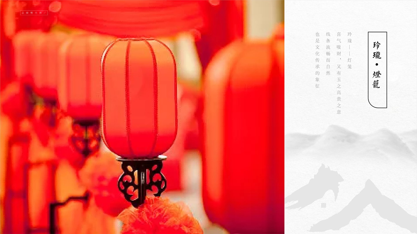 宴玲珑VI-04.png