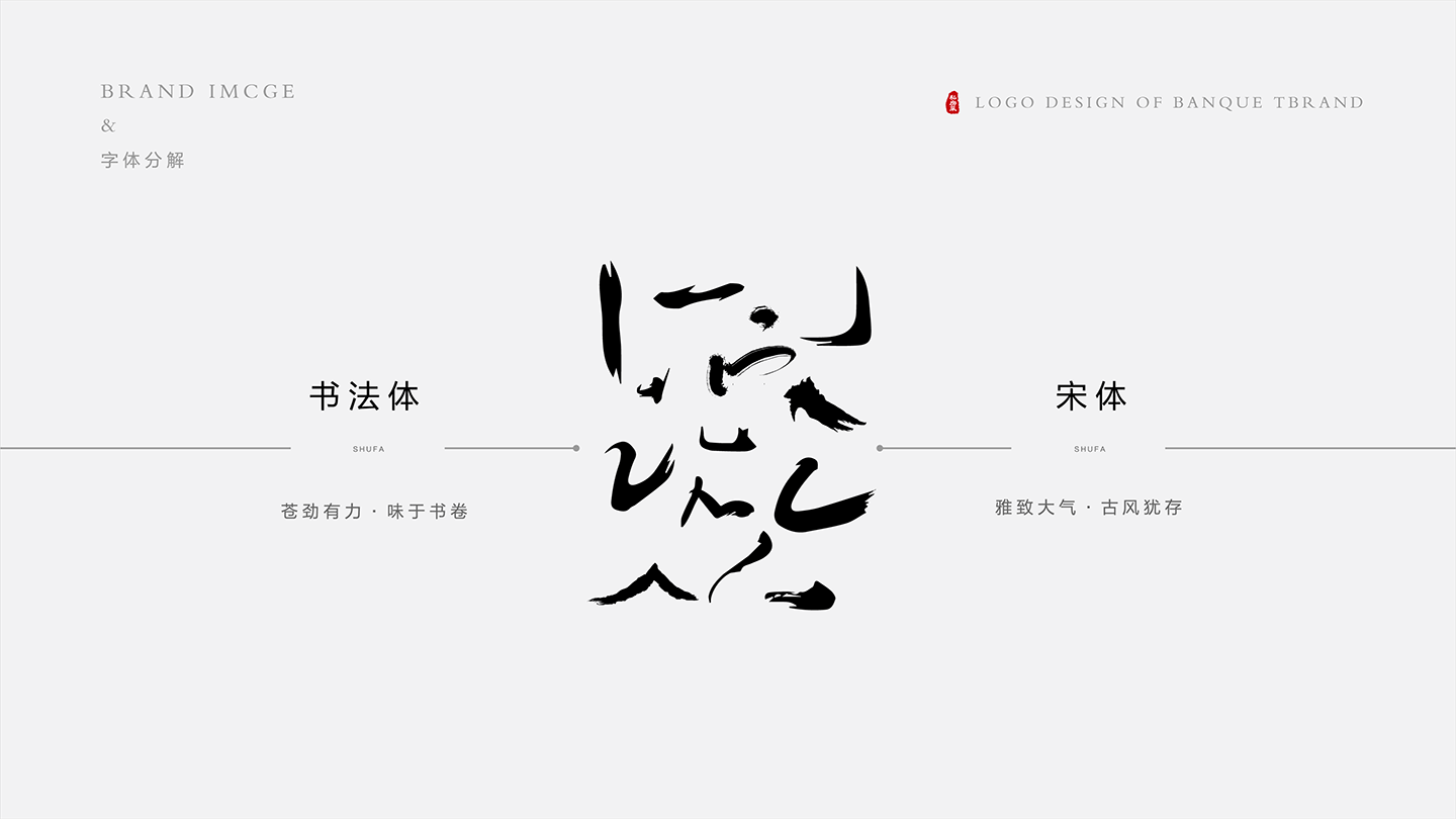 宴玲珑VI-06.png