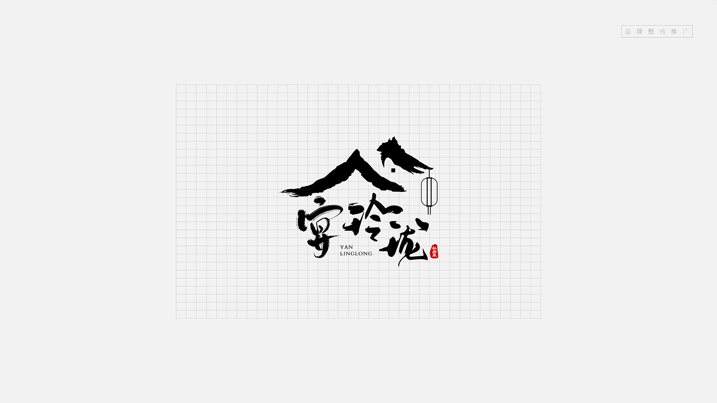 宴玲珑VI-08.png