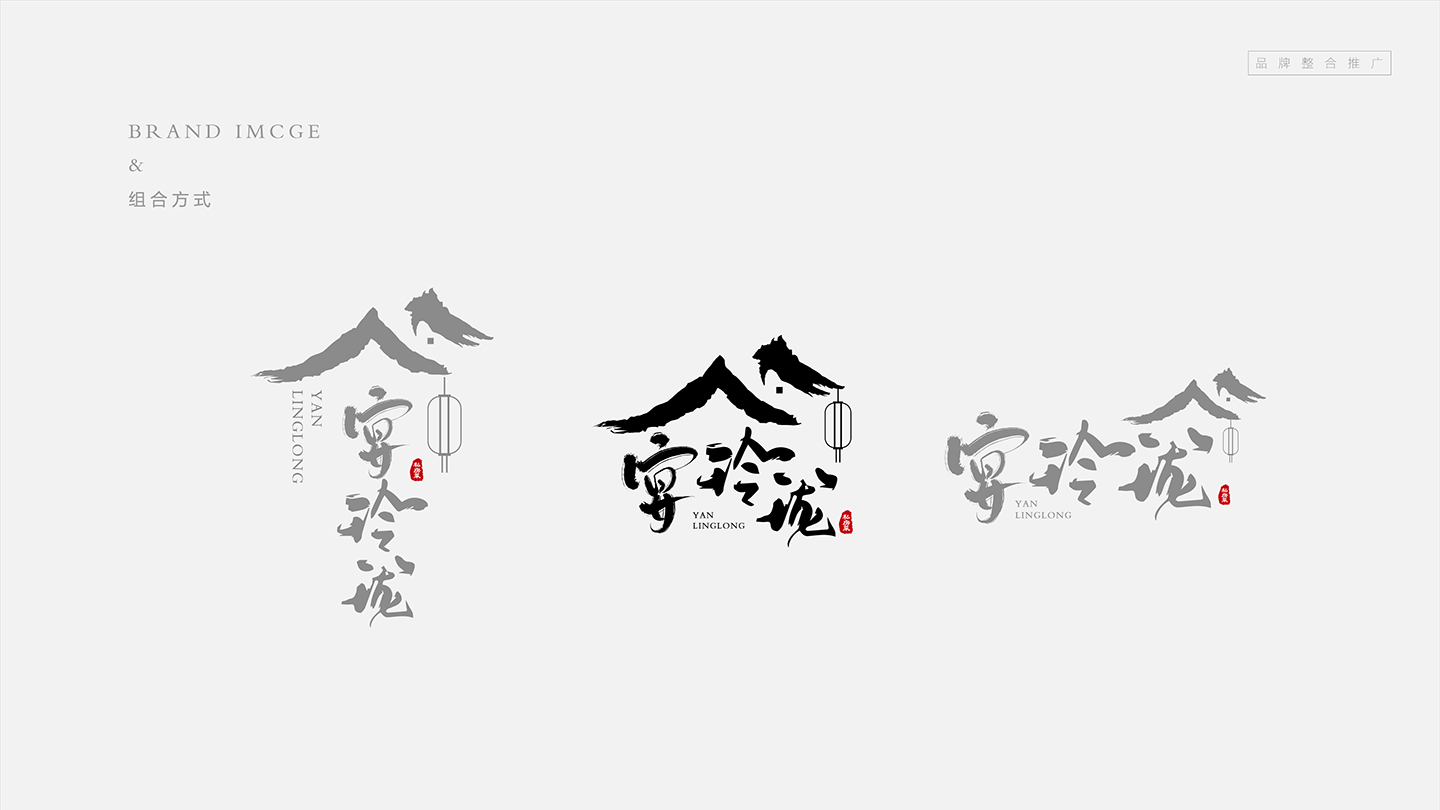 宴玲珑VI-11.png