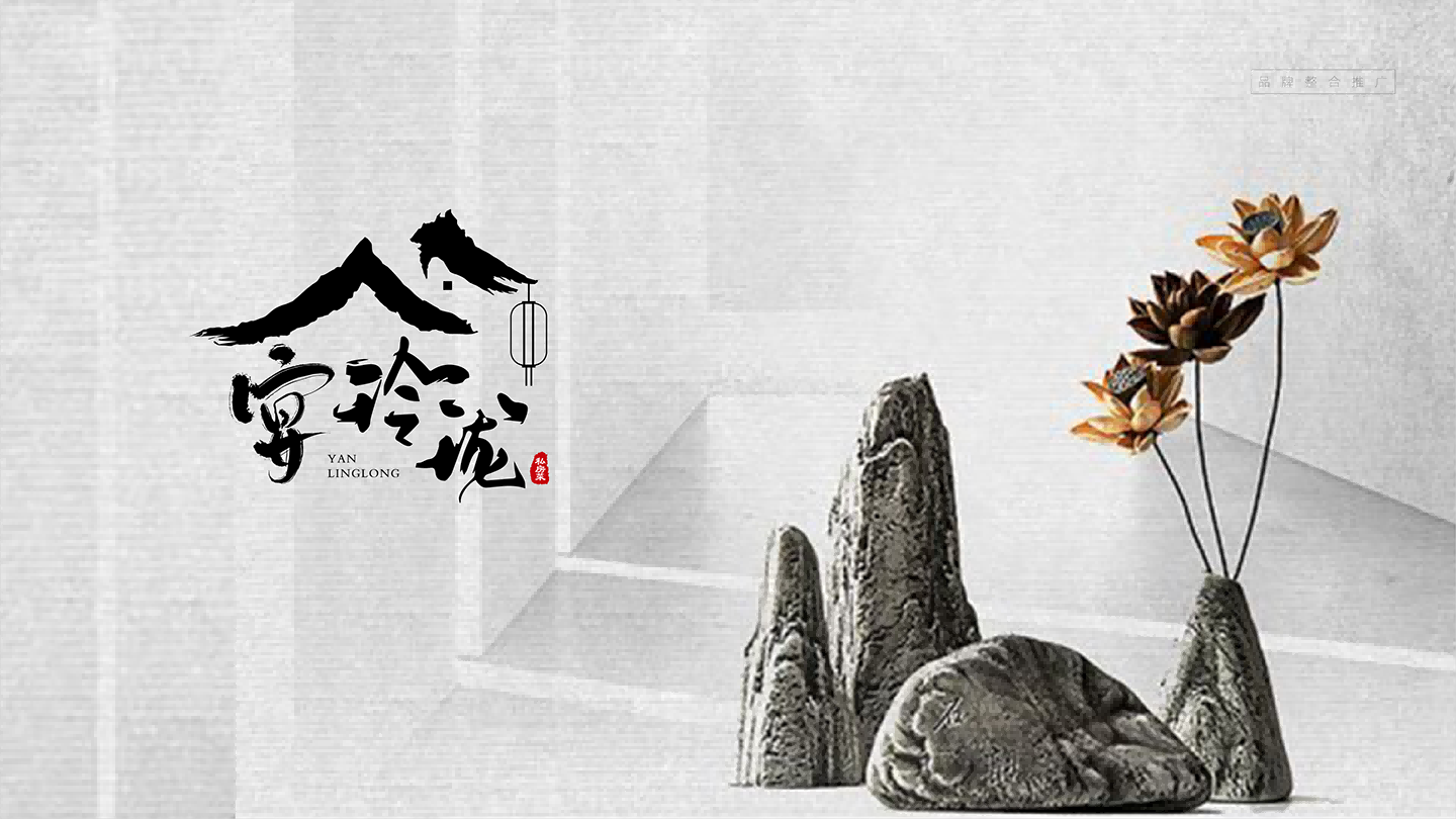 宴玲珑VI-12.png