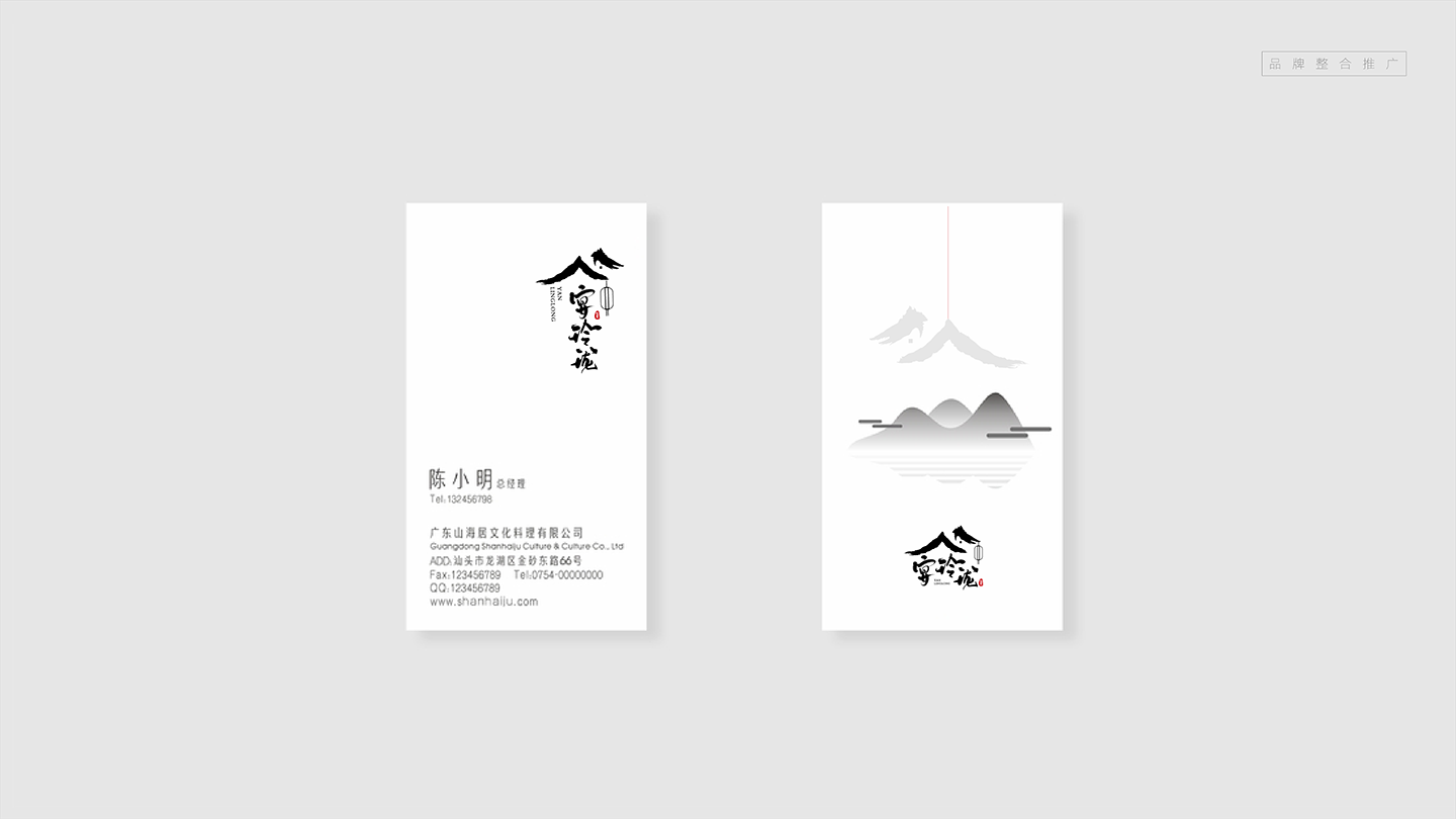 宴玲珑VI-13.png