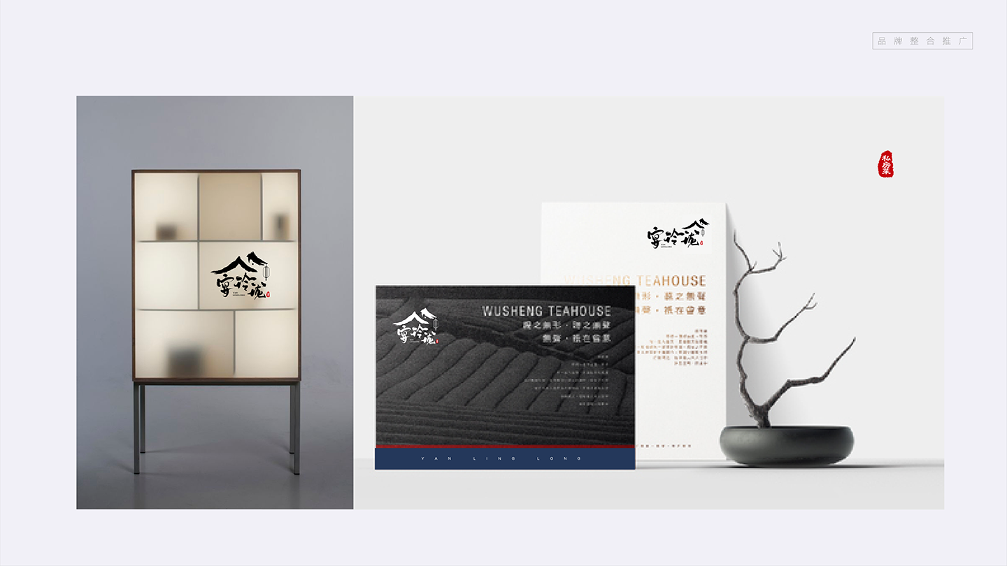 宴玲珑VI-20.png