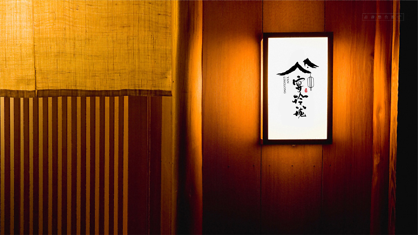 宴玲珑VI-25.png