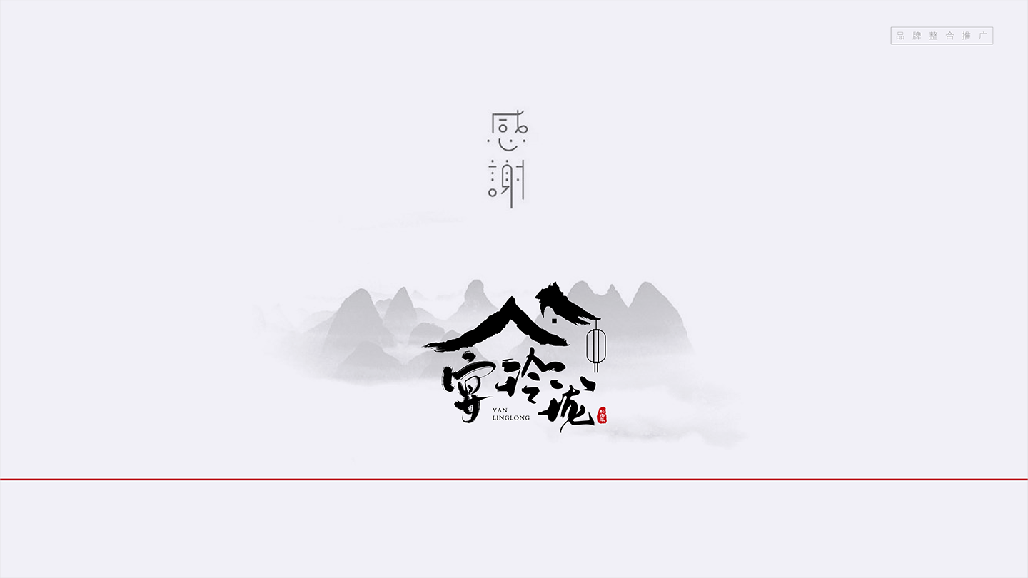 宴玲珑VI-27.png