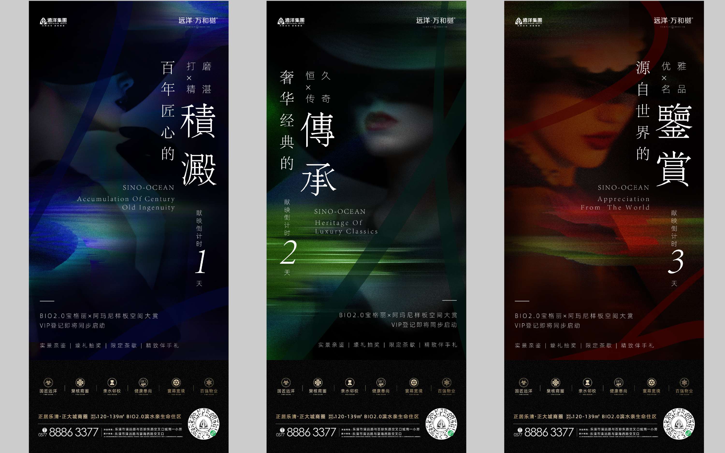20211026万和樾倒计时_画板 1.jpg