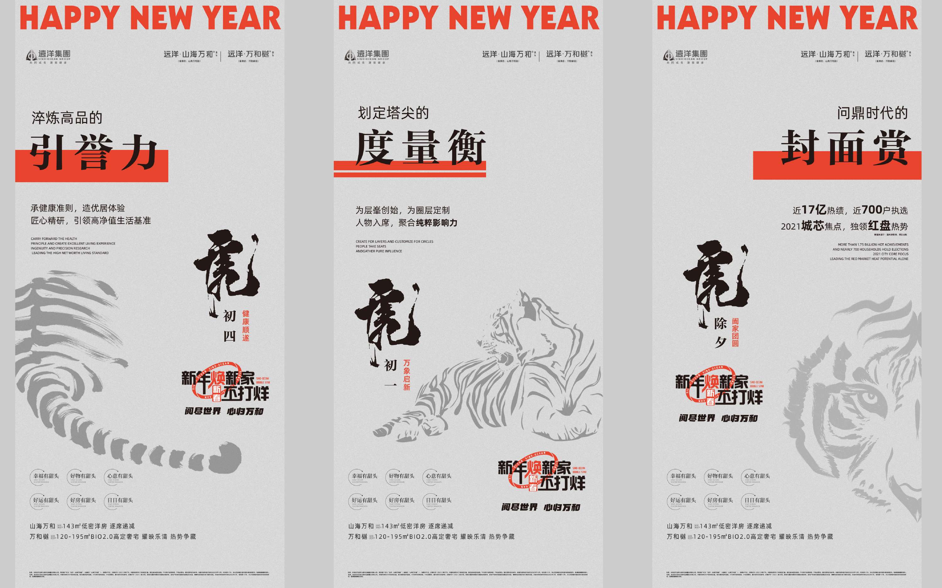双盘新年_画板 1.jpg