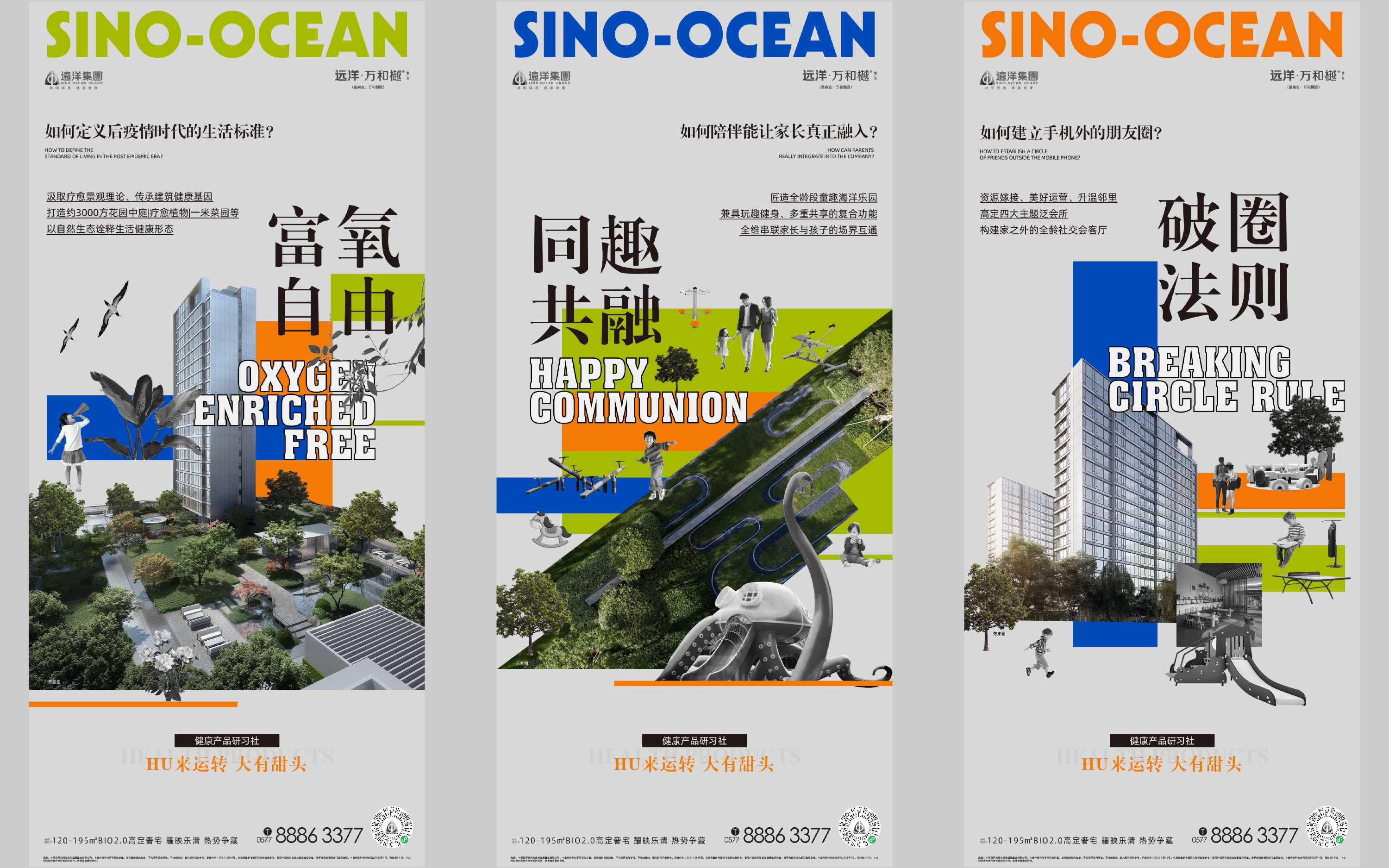 万和樾社区_画板 1.jpg