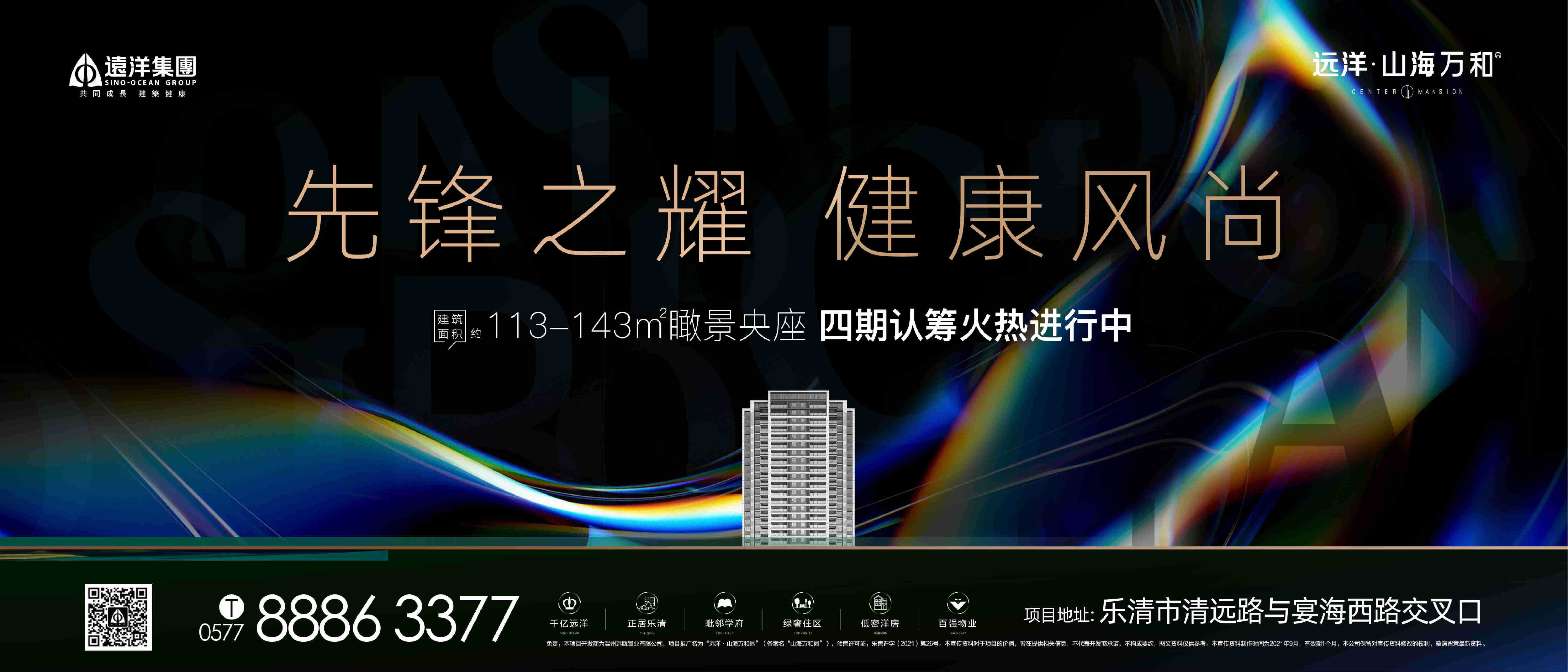 楼王主画面-2_画板 1.jpg