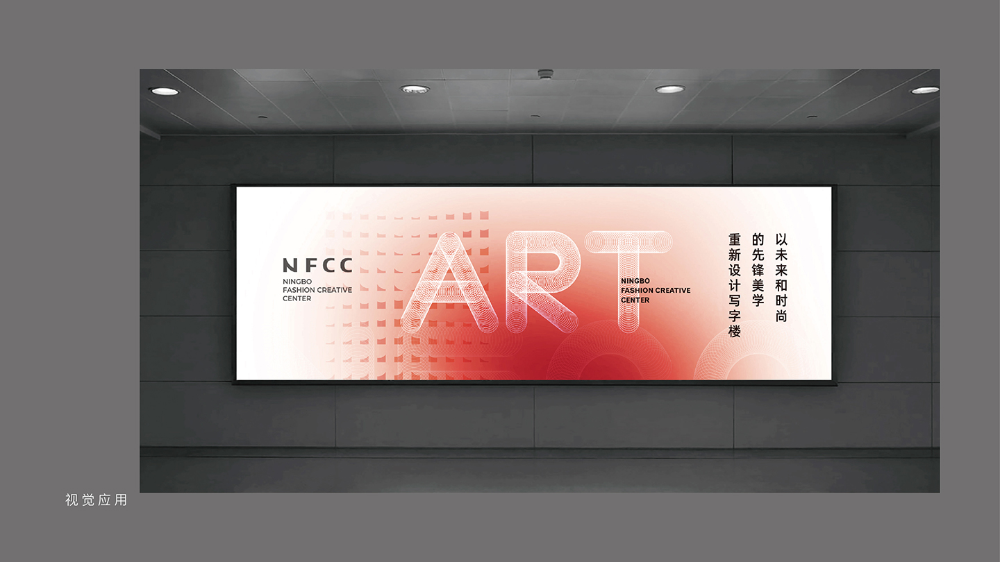 2021-博洋NFCC提报PPT-06.jpg