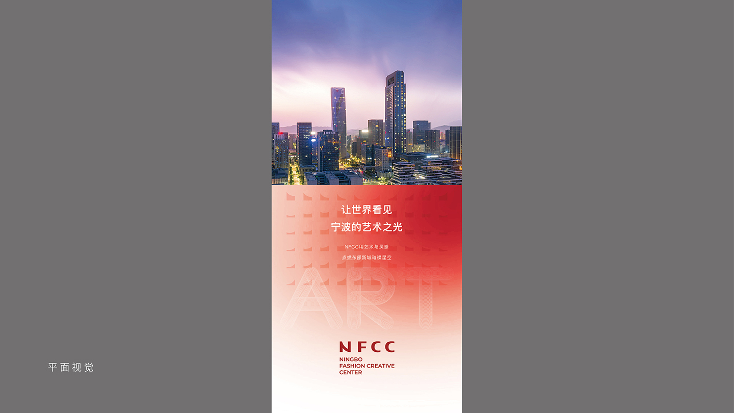 2021-博洋NFCC提报PPT-12.jpg