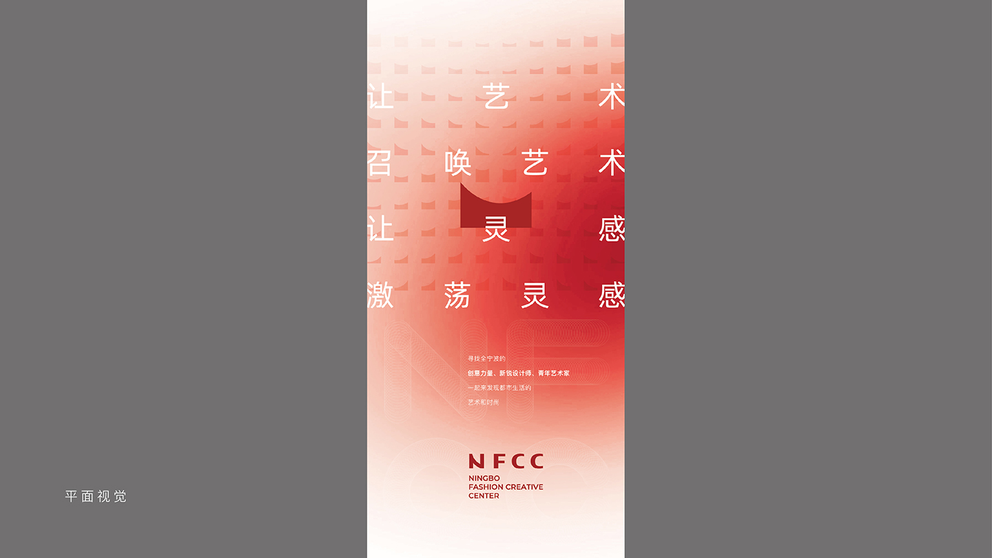 2021-博洋NFCC提报PPT-13.jpg
