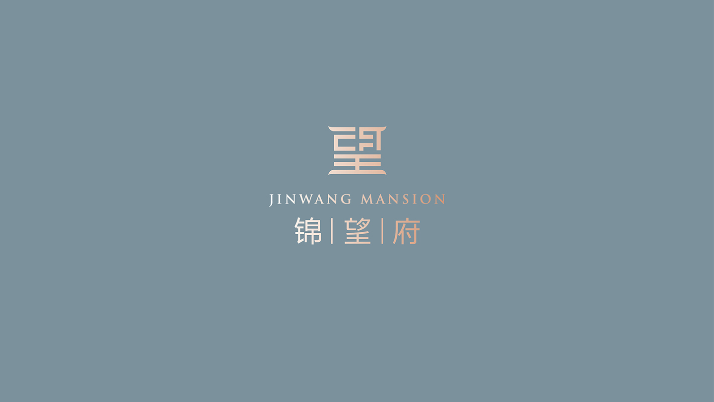 2020-8-11-锦望府VI-01.jpg
