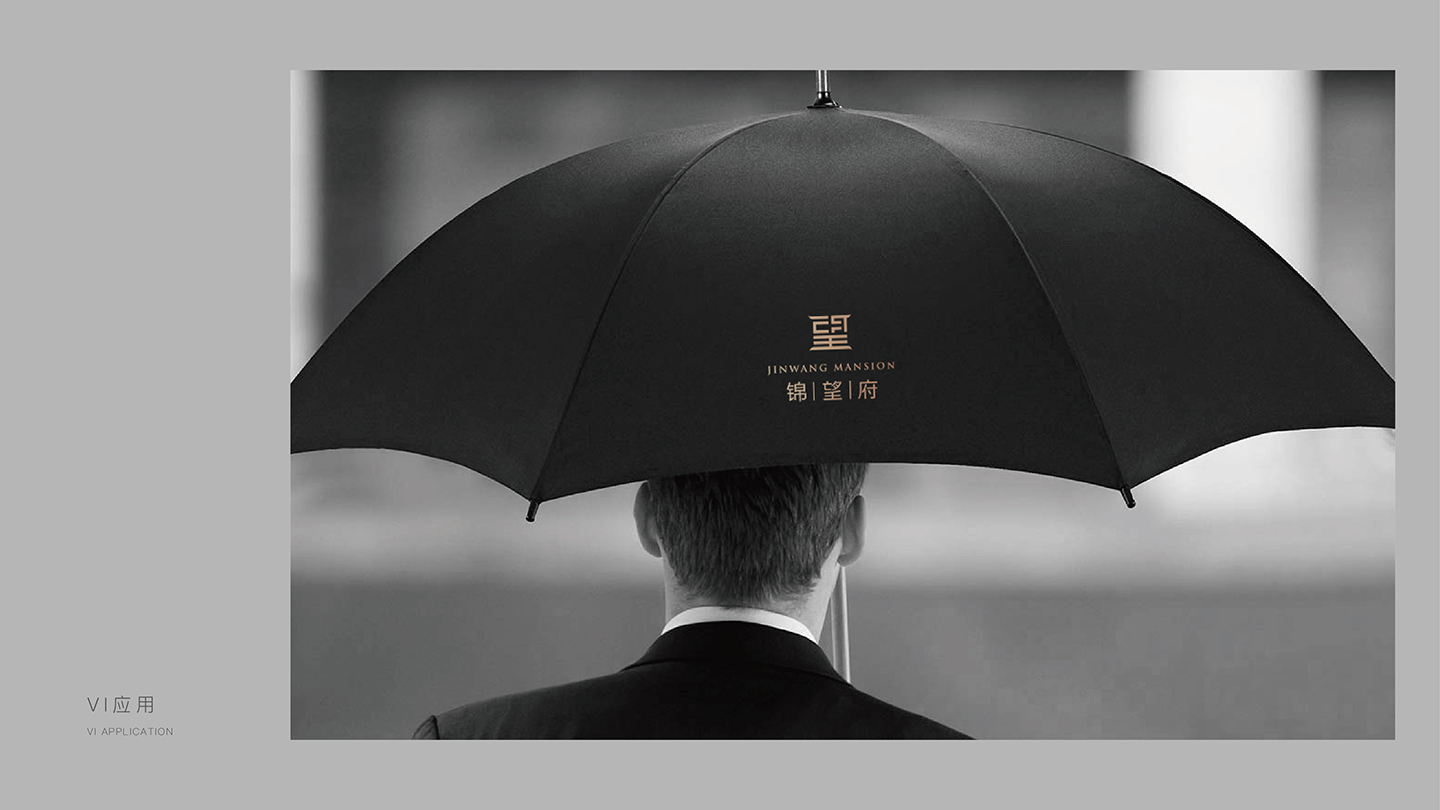 2020-8-11-锦望府VI-06.jpg