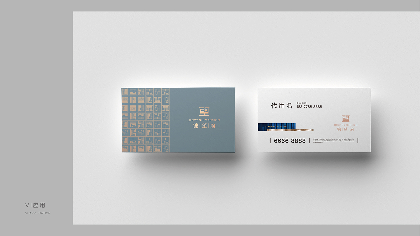 2020-8-11-锦望府VI-09.jpg