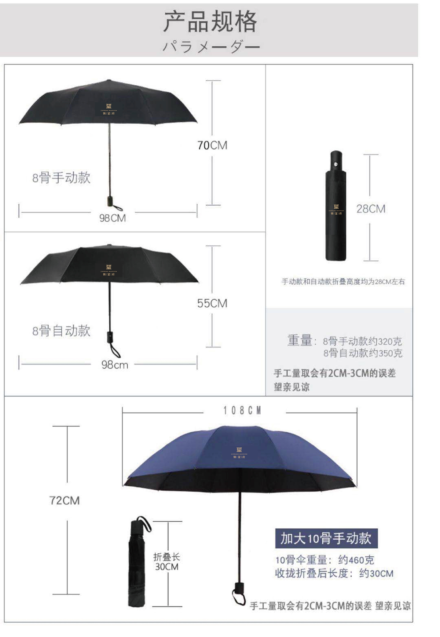 2020-8-21-锦望府广告伞-02.jpg