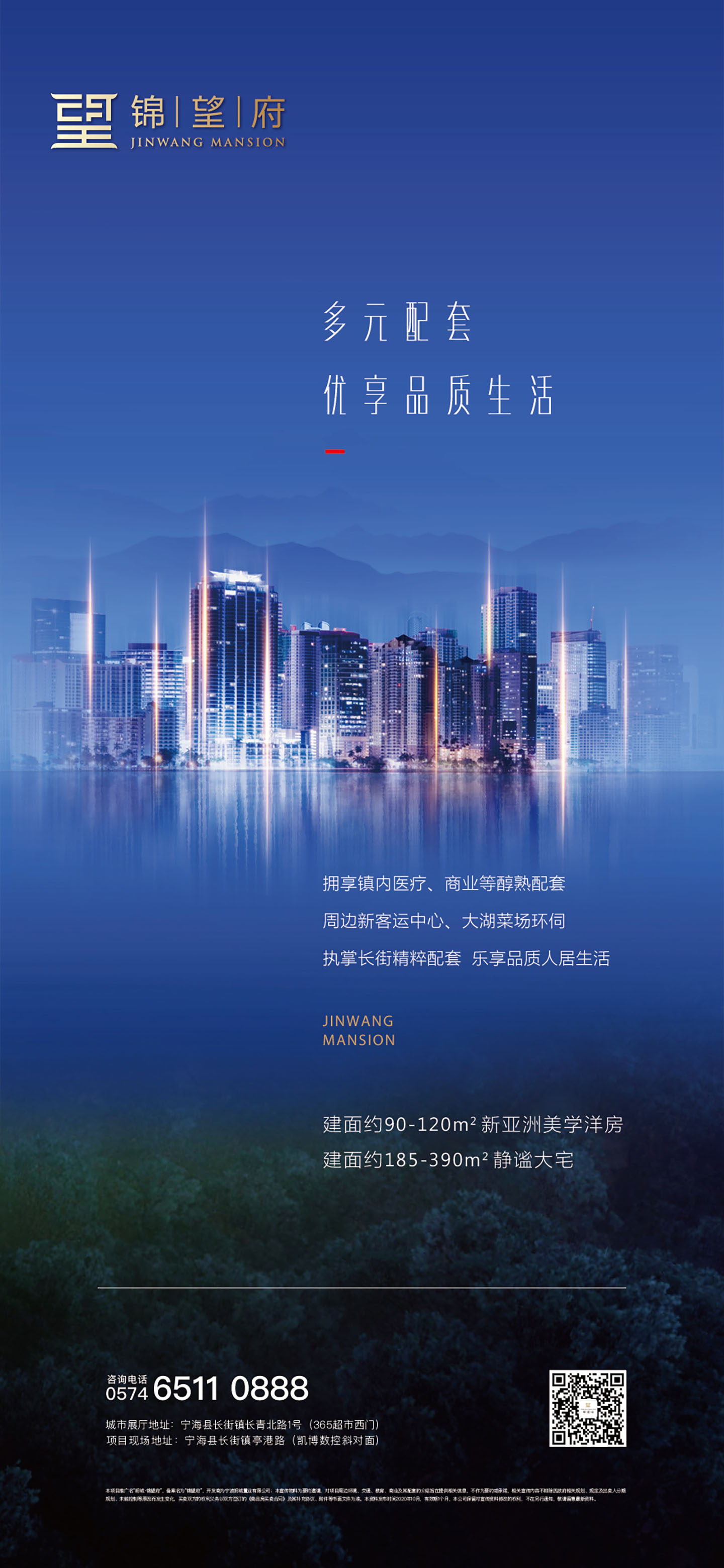 2020-9-30-锦望府价值刷屏-01.jpg