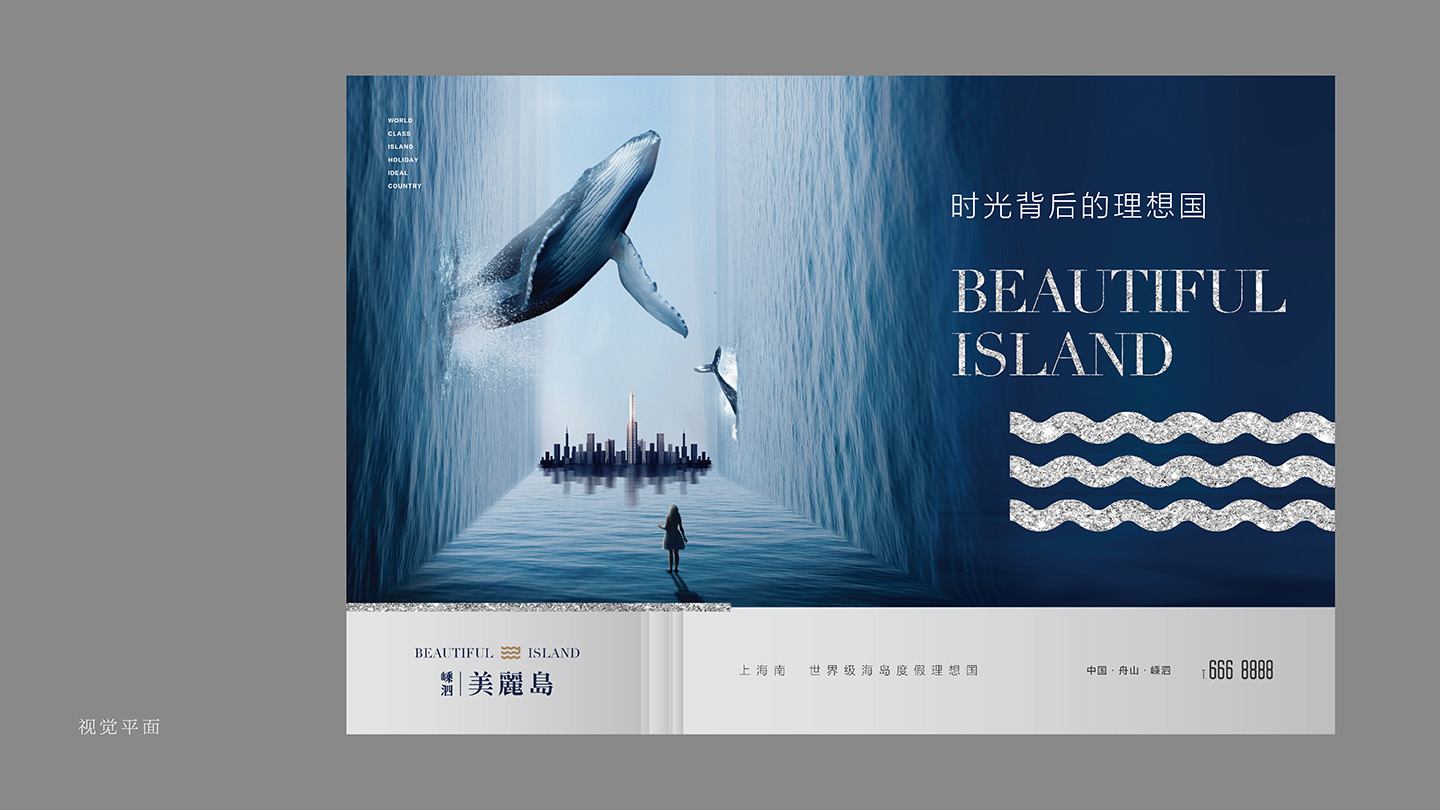 美丽岛提报-平面部分-15.jpg