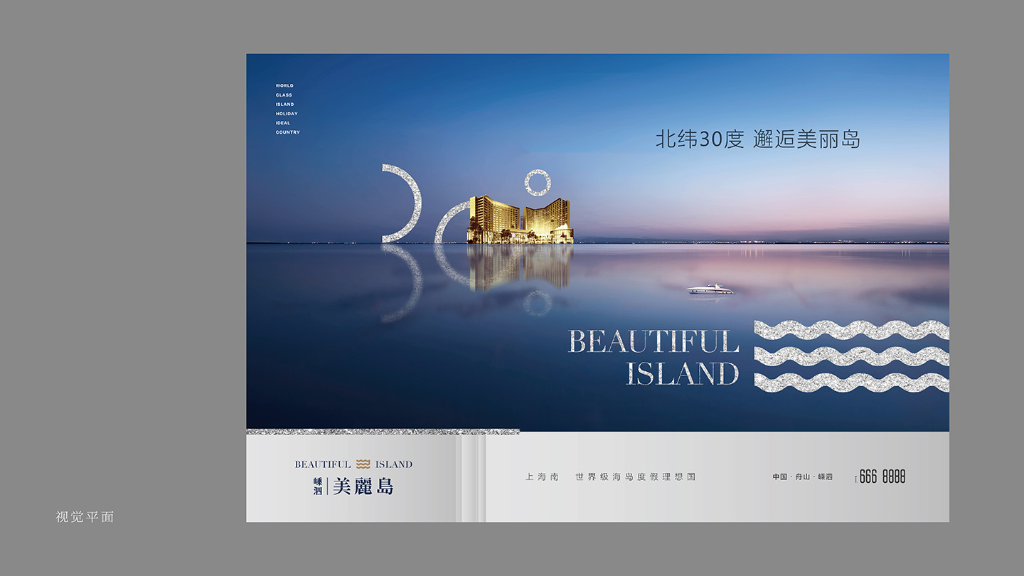 美丽岛提报-平面部分-16.jpg