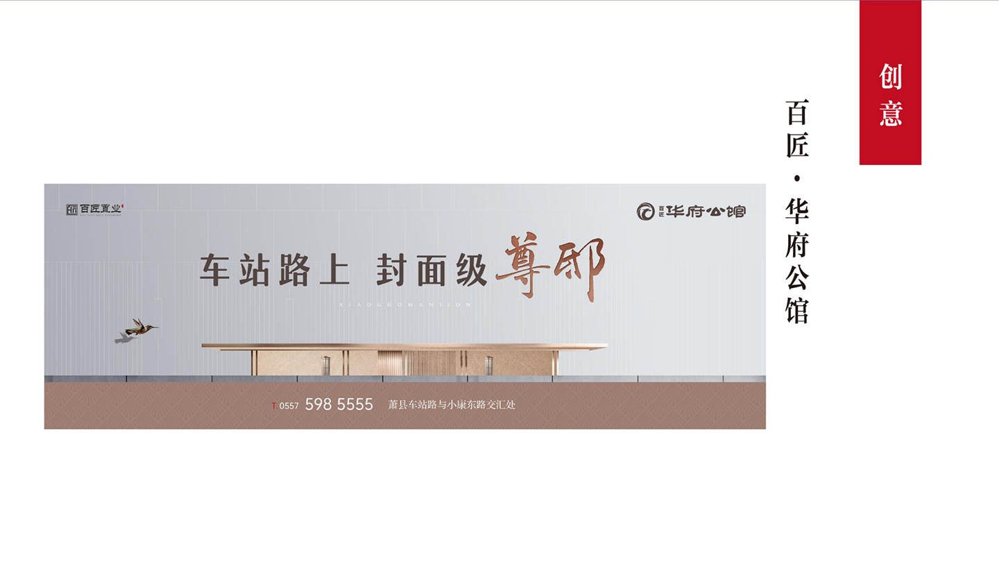 卖艺文虎-地产项目案例_17.png