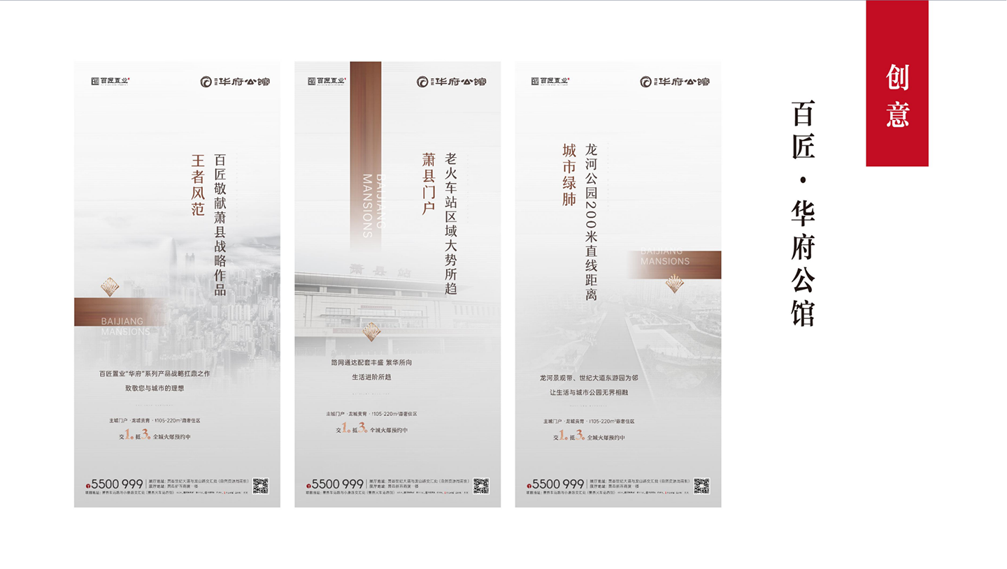 卖艺文虎-地产项目案例_20.png