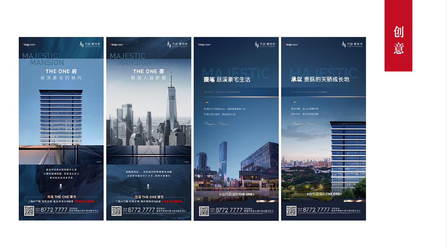 卖艺文虎-地产项目案例_09.png