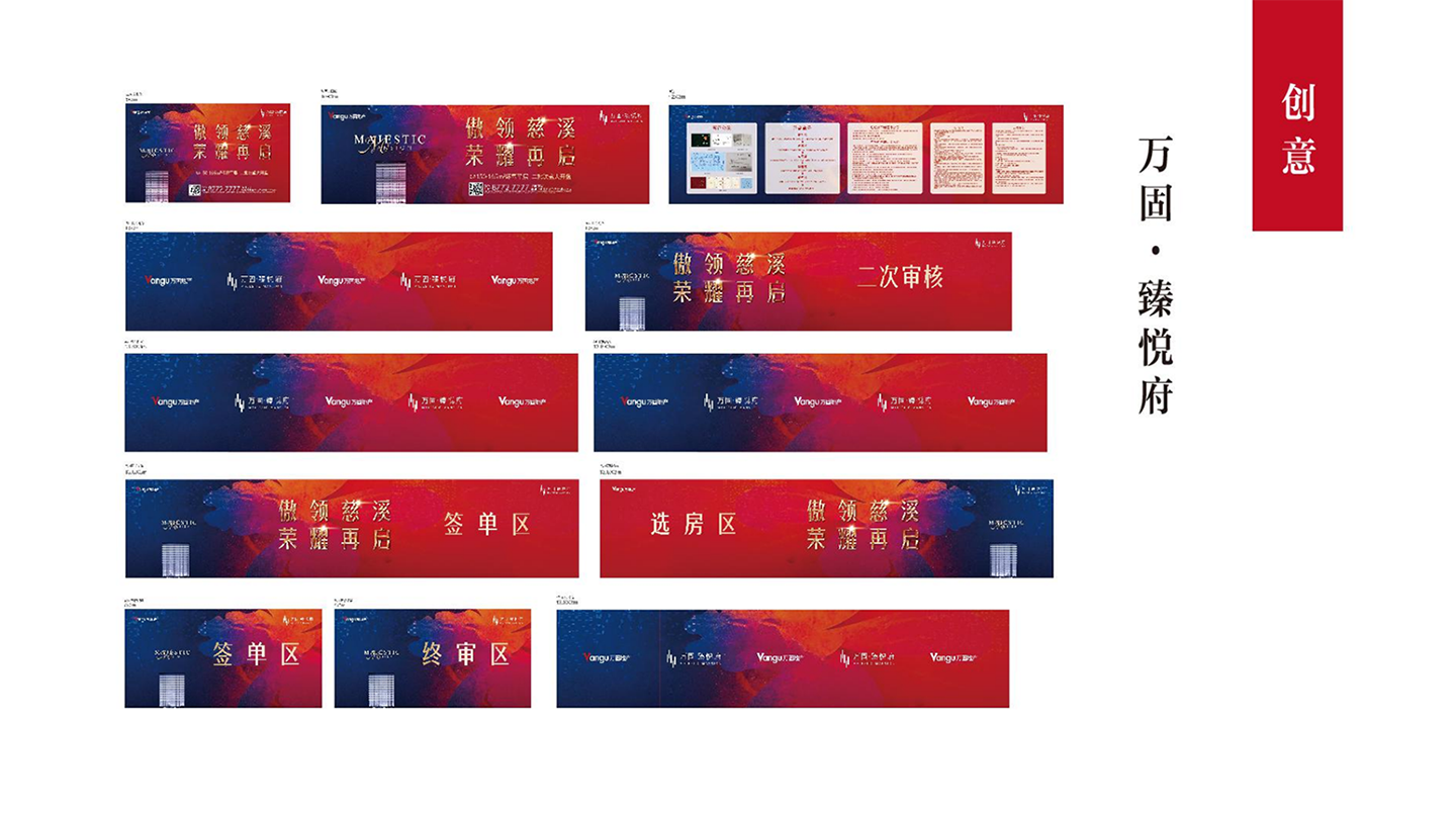 卖艺文虎-地产项目案例_11.png