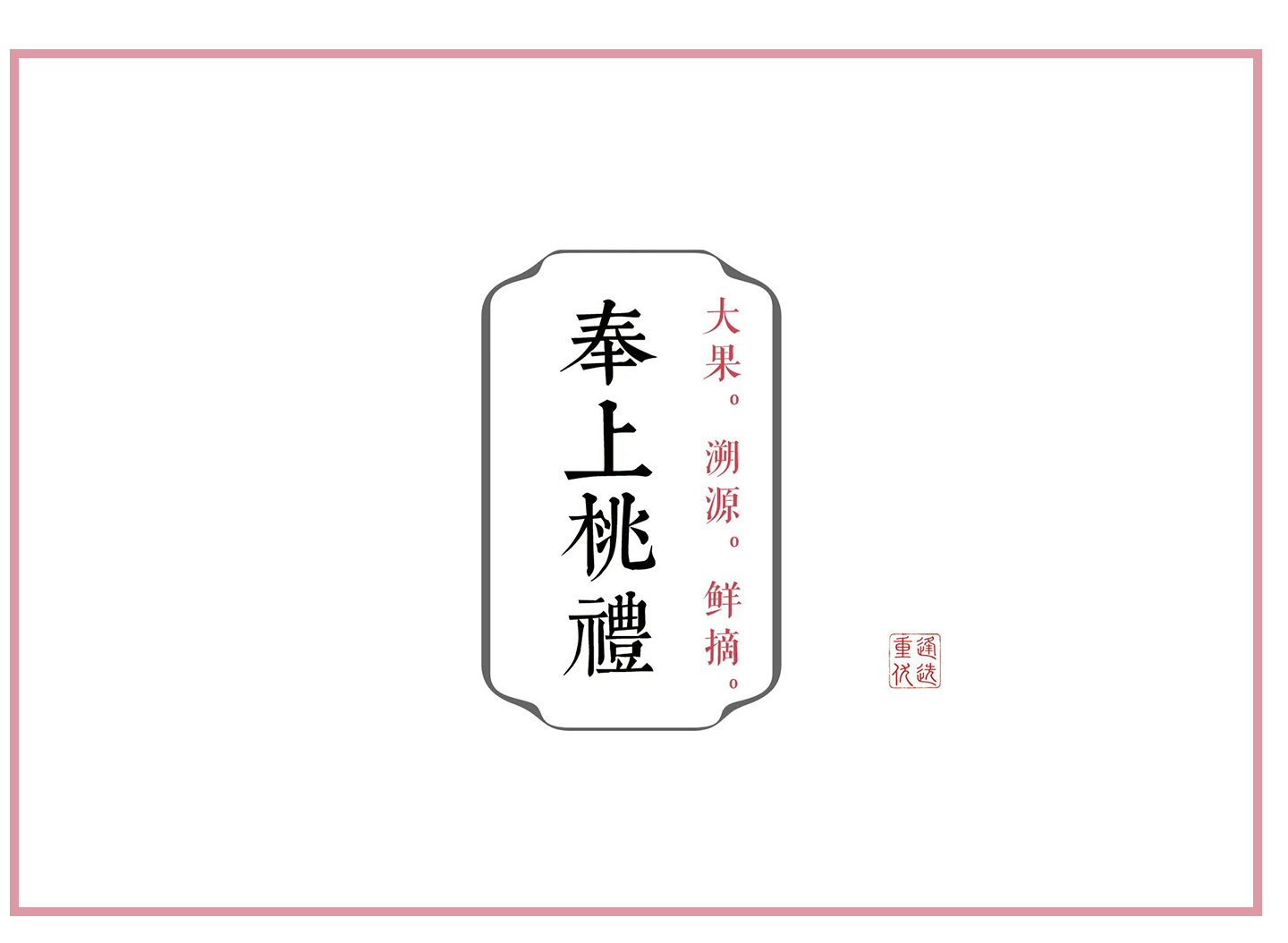 久住-水蜜桃_01.jpg