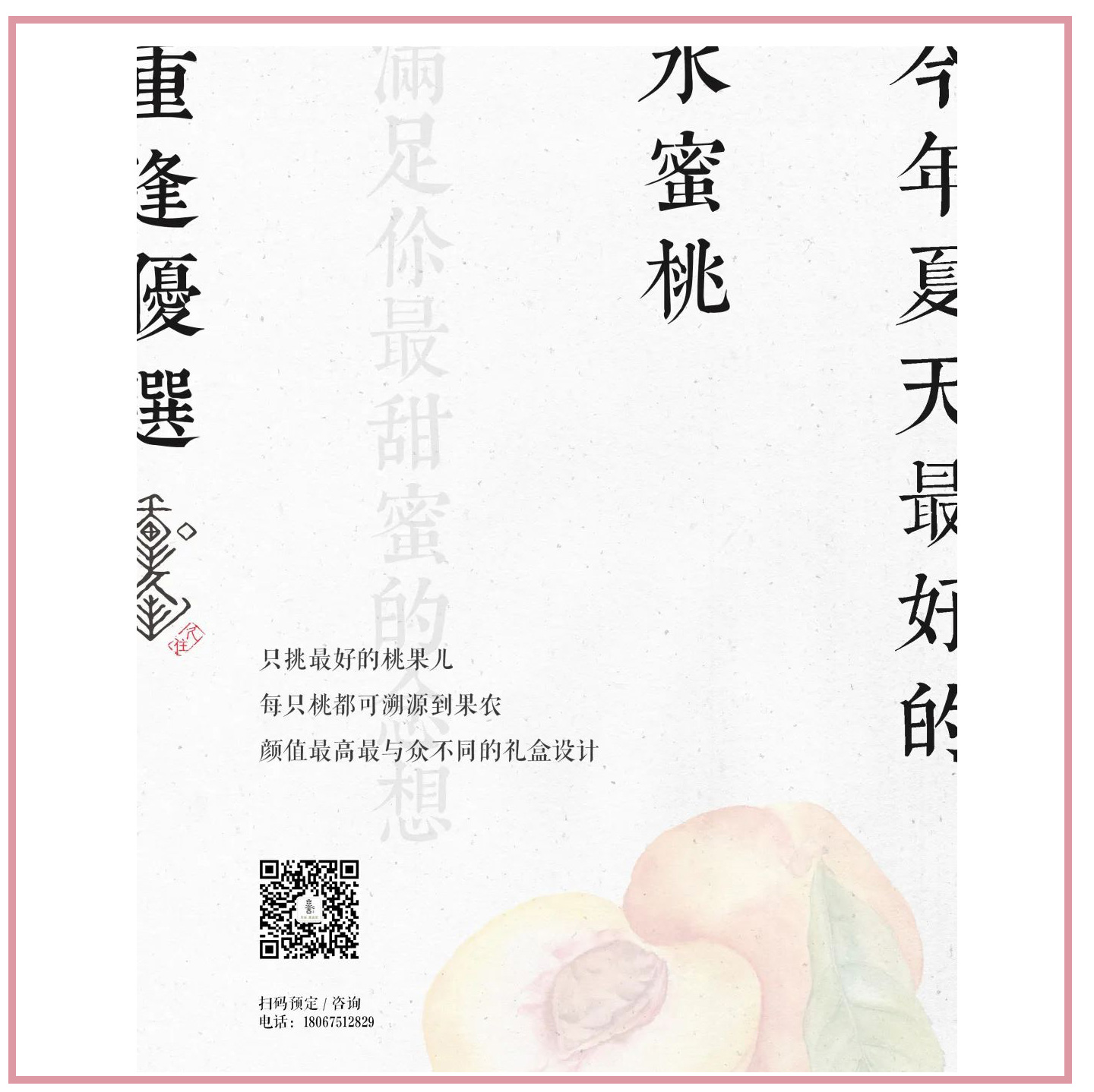 久住-水蜜桃_02.jpg