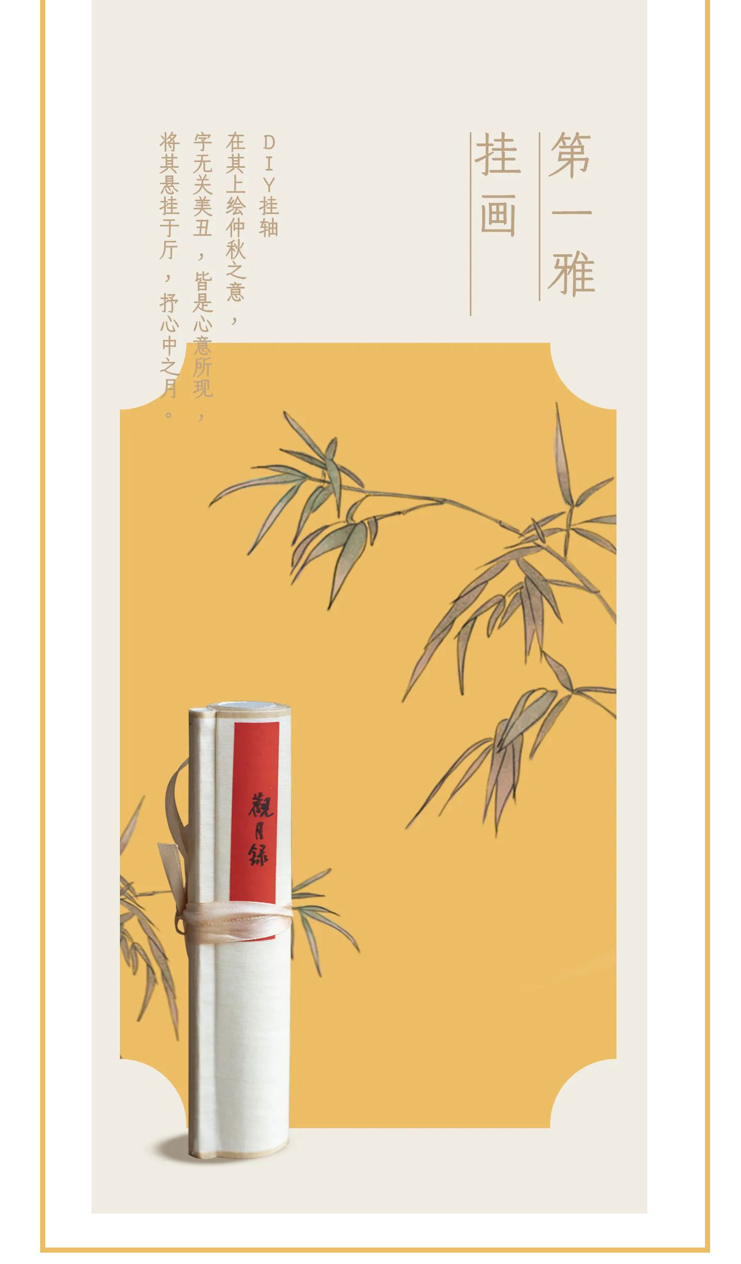 久住-观月录礼盒_02.jpg