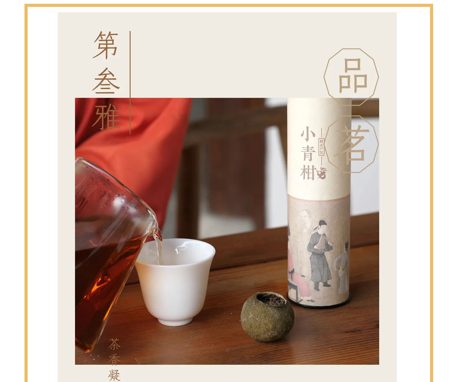 久住-观月录礼盒_10.jpg