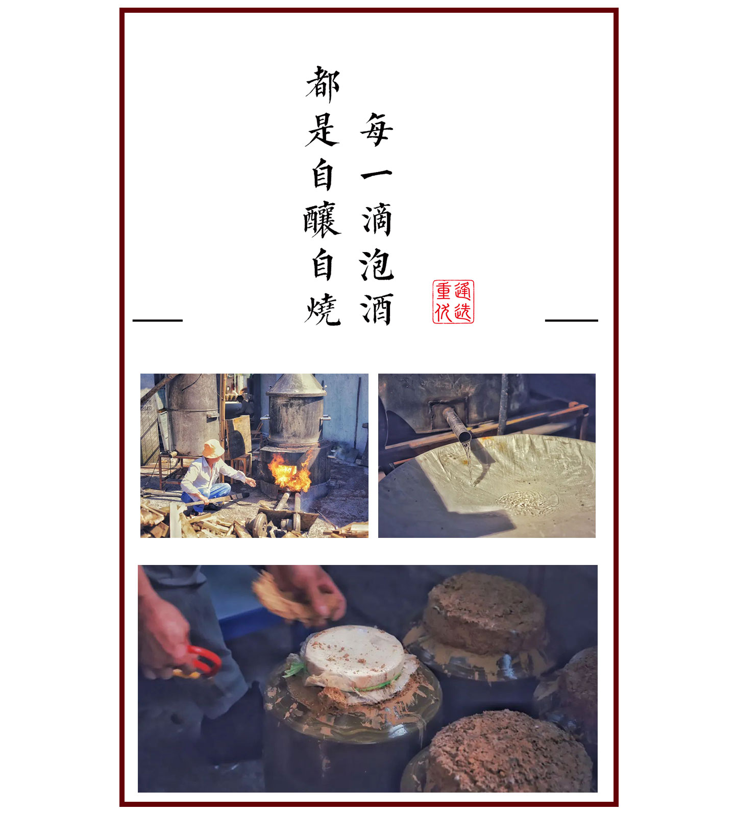 久住-杨梅酒_03.jpg
