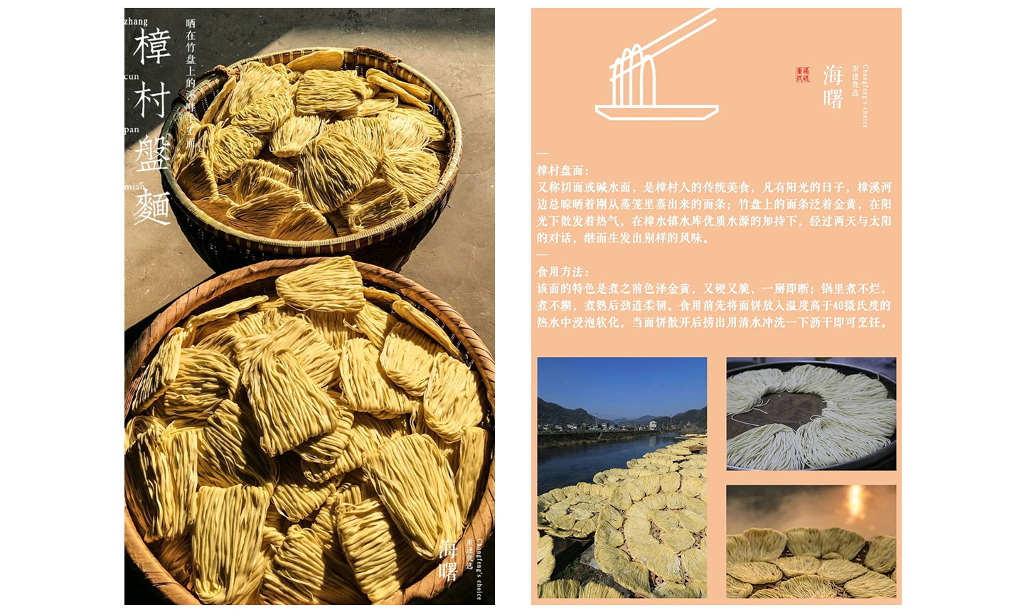 久住-甬味十全礼_02.jpg