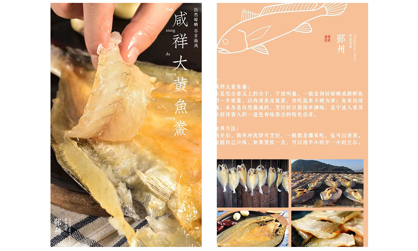 久住-甬味十全礼_03.jpg