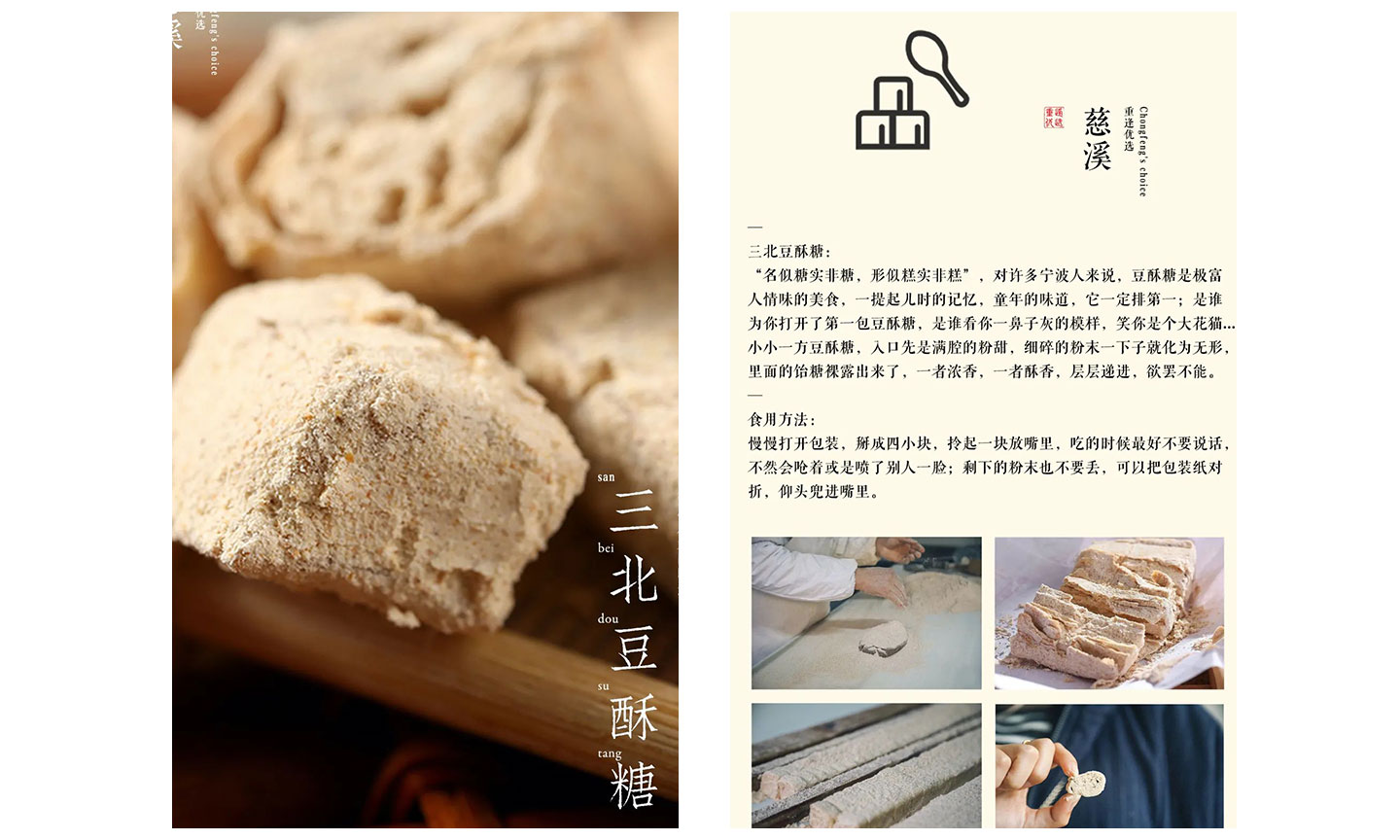 久住-甬味十全礼_07.jpg