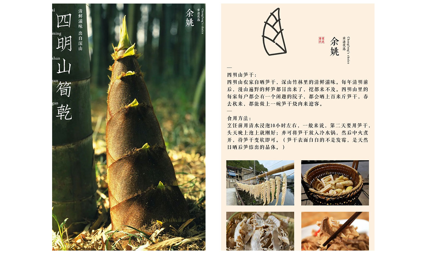 久住-甬味十全礼_08.jpg