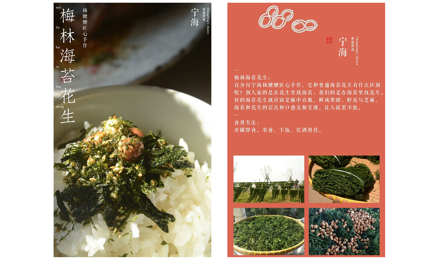 久住-甬味十全礼_09.jpg