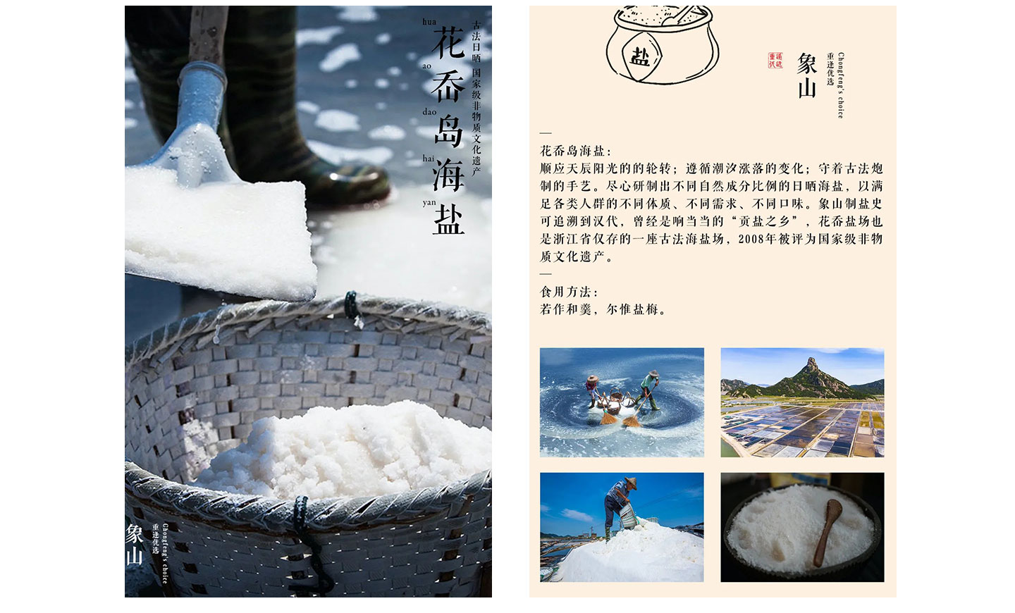 久住-甬味十全礼_10.jpg