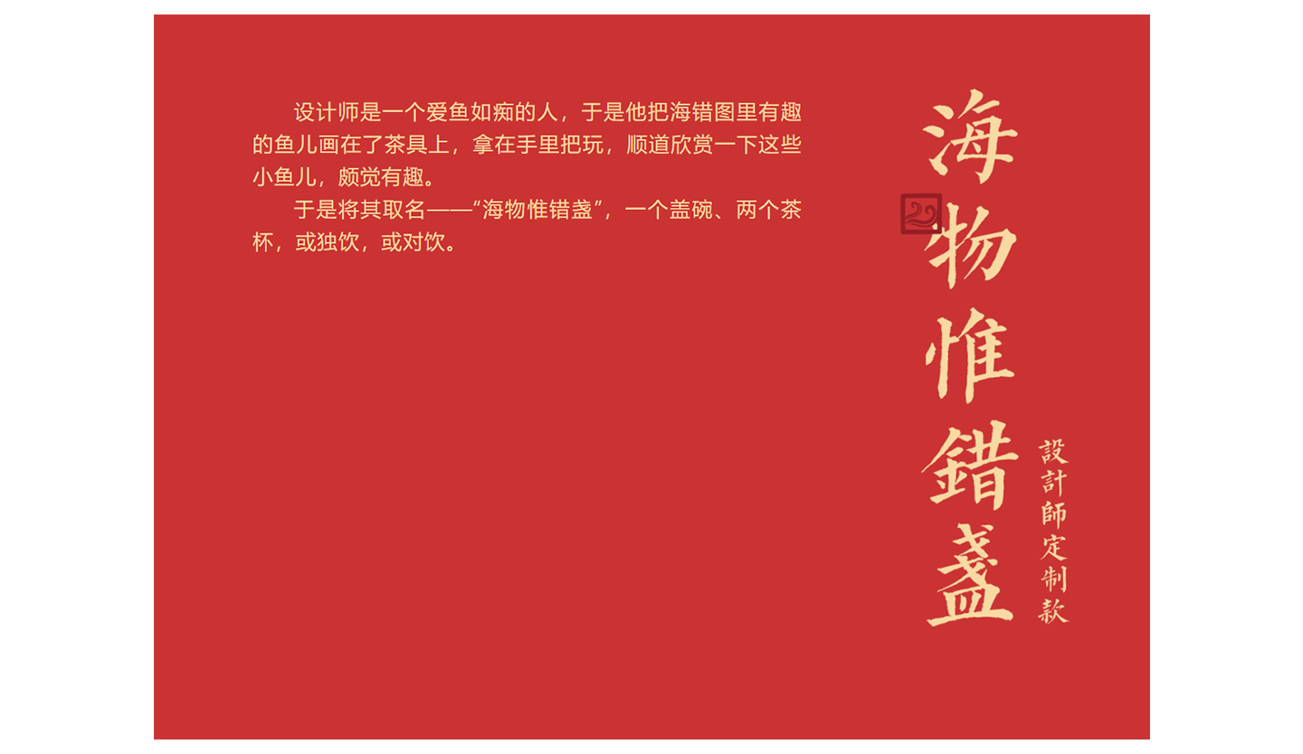 久住-海错图_04.jpg